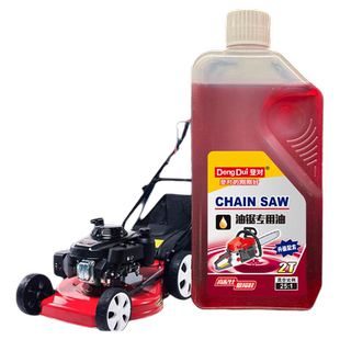 正品二冲程油锯专用机油割草机园林机械专用机油2t机油喷雾器水泵