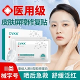 Холодный компресс, послеоперационная восстанавливающая демисезонная увлажняющая маска для лица, коллаген, интенсивное увлажнение