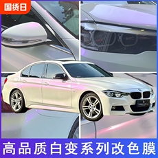 Автомобильная пленка/пленка-хамелеон pet汽车贴膜钢琴白钻石白魅蓝贝壳白魅金白变红胡椒白七彩镭射白 Vptint