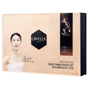 玻色因酵母三件套补水面膜眼膜紧致导入仪护肤品套装