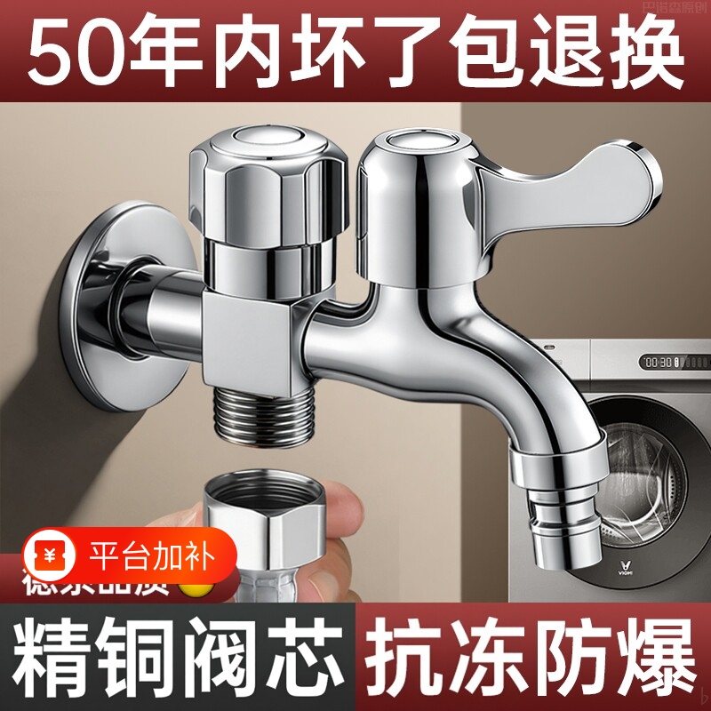 One-In-Two-Out Washing Machine Faucet Adapter with Dual Control and Dual Water Outlet Threads