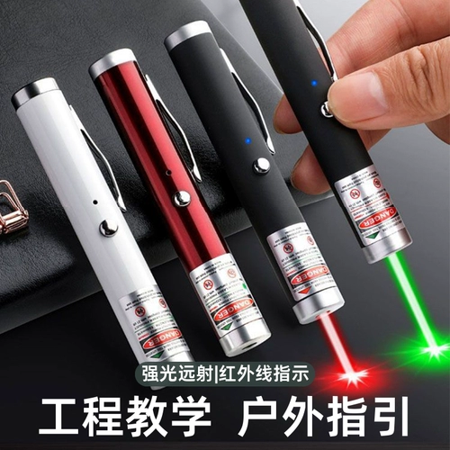 Светильник с лазером, фонарь для экспериментов, универсальная батарея с зарядкой, высокая мощность, обучение