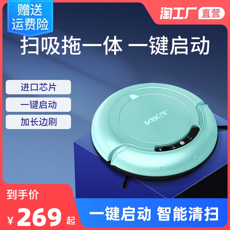Sweeping robot sweeping and mopping one home automatic ultra-thin intelligent sweeping and mopping three-in-one vacuum cleaner