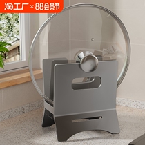 Kitchen pot lid rack countertop side cutting board rack household pot lid placer multifunctional lid storage rack without punching