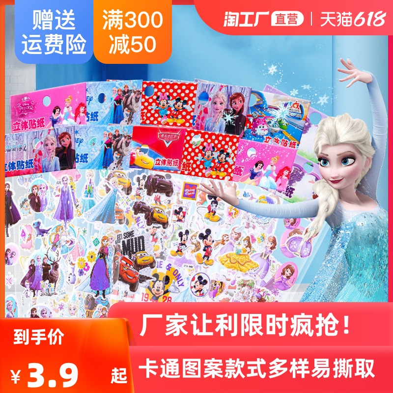 Kids Cartoon Sticker Sticker 3D Stereo Bubble Dinosaur Kindergarten Early Education Reward Boy Baby Girl Paste