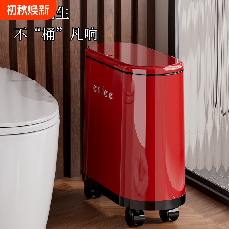 Commercial Trash Can for Bathroom, High Aesthetic Value, Large Capacity, Narrow Gap Trash Bin with Lid and Wheels for Toilet and Living Room Commercial Trash Can for Bathroom, High Aesthetic Value, Large Capacity, Narrow Gap Trash Bin with Lid and Wheels for Toilet and Living Room