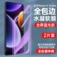 Redmi Note12turbo Blu -ray Water Condenation Film 2 таблетки [Полное покрытие ★ Обновление без пузырьков]