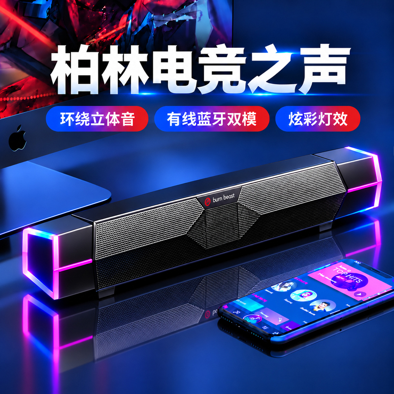 Computer Speakers Desktop Home Bluetooth Speakers Wired Long Strip Speakers Desktop Setup Gaming E-Sports Dedicated New Model Computer Speakers Desktop Home Bluetooth Speakers Wired Long Strip Speakers Desktop Setup Gaming E-Sports Dedicated New Model