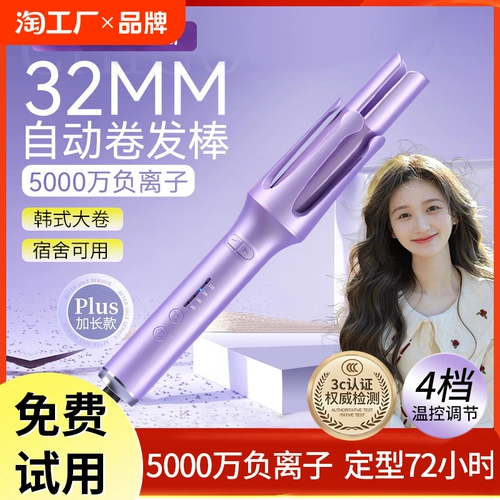 Zhigao Полное автоматическое вращение вьющихся волос без ущерба 2024 Новый ленивый артефакт длиной 32 мм