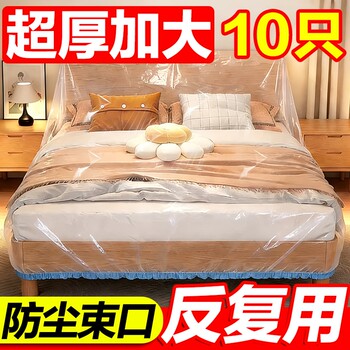 Disposable bedspread, dustproof and elastic, enlarged sofa furniture protective cover, decoration plastic protective film, dustproof film, all-inclusive