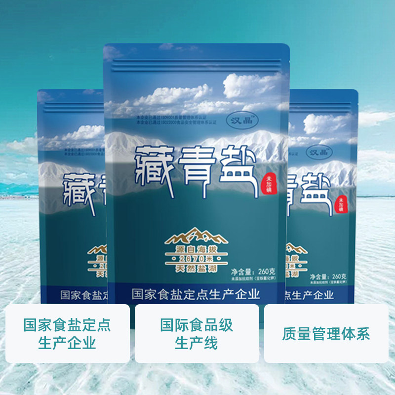 藏青盐和普通盐有什么区别?🧂揭秘藏区神秘之盐-生活-淘宝百科网