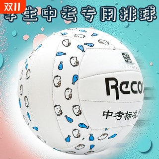 High school entrance examination volleyball no. 5 hard volleyball with soft feel