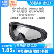 kính face shield Kính chống gió và cát đi xe máy điện chống bụi kính trượt tuyết nam nữ kính bảo vệ ngoài trời ngoài đường mắt kính bảo hộ cao cấp double shield mặt nạ kính bảo hộ