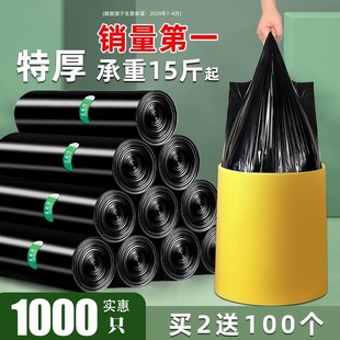 Garbage bag household thickened portable large kitchen bucket black vest commercial office with drawstring affordable package