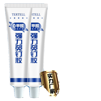 强力免钉胶荷缇正品厂家直销