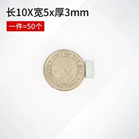 10x длина 5x3 мм (50 установка)