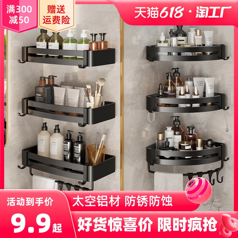 Bathroom toilet storage shelf free punching toilet wash wash table wall triangular storage rack bath wall hanging