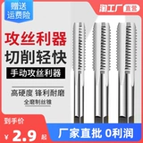 Рука с нажатием M3-M24 TAP ATTAT