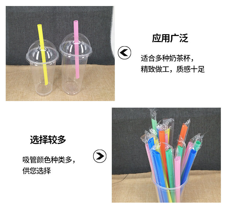 Коктейльные трубочки 一次性粗吸管珍珠单长粗彩黑独立包装椰果果汁商用奶茶豆浆杯吸管