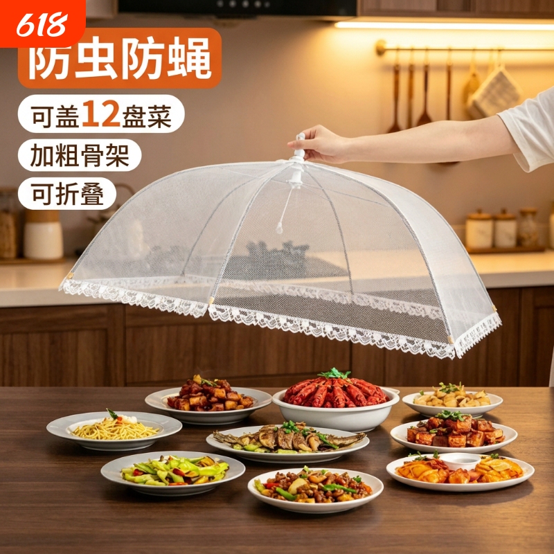 Dust-Proof and Fly-Proof Food Cover for Home Dining Table, Foldable, Breathable, New Model for Summer, Leftover Food Cover