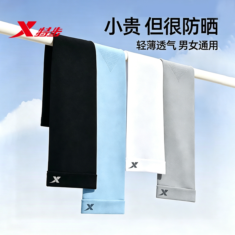 Xtep Ice Sleeves for Women, Sun Protection Arm Sleeves, 2026 New Model, Ice Silk Arm Protectors, Uv Protection, Summer Cycling Sleeves for Men Xtep Ice Sleeves for Women, Sun Protection Arm Sleeves, 2026 New Model, Ice Silk Arm Protectors, Uv Protection, Summer Cycling Sleeves for Men