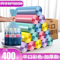 Flat mouth colorful [20 rolls, 400 pieces] - upgraded and thickened 45*50cm