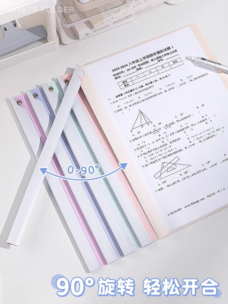 회전 레버 폴더 A4 바인더 시험지 클립 레버 클립 시험지 보관 가방 정보 폴더 회전 레버 폴더 초등학생 특수 필수 문구 투명 보관 폴더 파일 가방