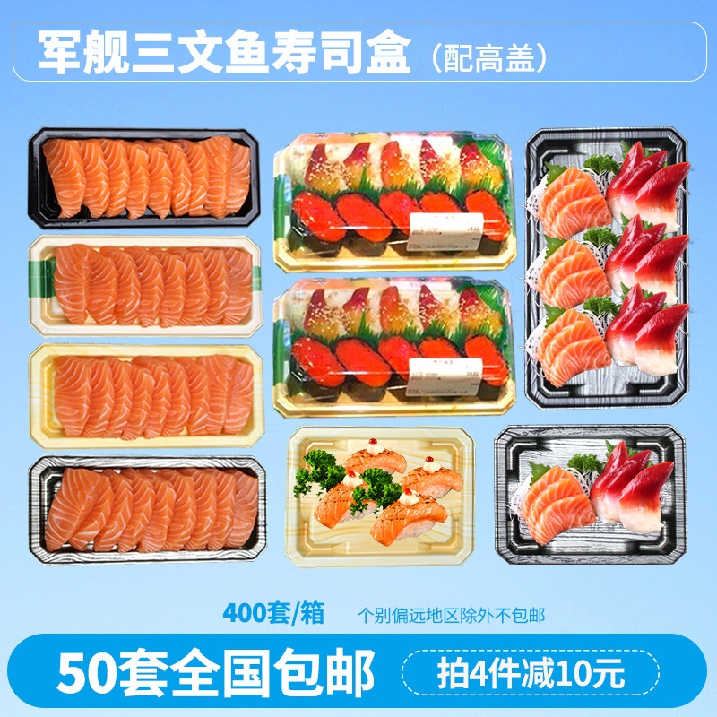 50 Sets with Free Shipping - 5102 Rectangular Printed Packaging Boxes, Disposable Sushi Boxes, Sashimi Platter Hand-Held Takeaway Boxes