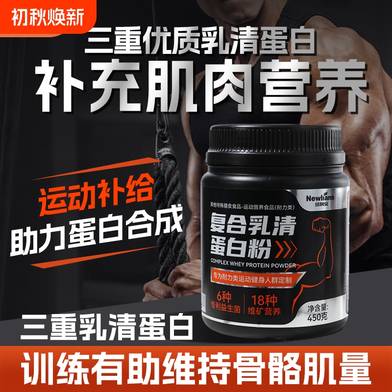 Probiotic Muscle-Building Powder for Lean People to Gain Weight and Muscle, Whey Protein Powder for Weight Gain and Muscle Growth, Muscle Complex Li'An Probiotic Muscle-Building Powder for Lean People to Gain Weight and Muscle, Whey Protein Powder for Weight Gain and Muscle Growth, Muscle Complex Li'An