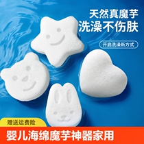 Baby bath sponge konjac puff cotton childrens bath artifact household baby bath ball newborn face wash puff