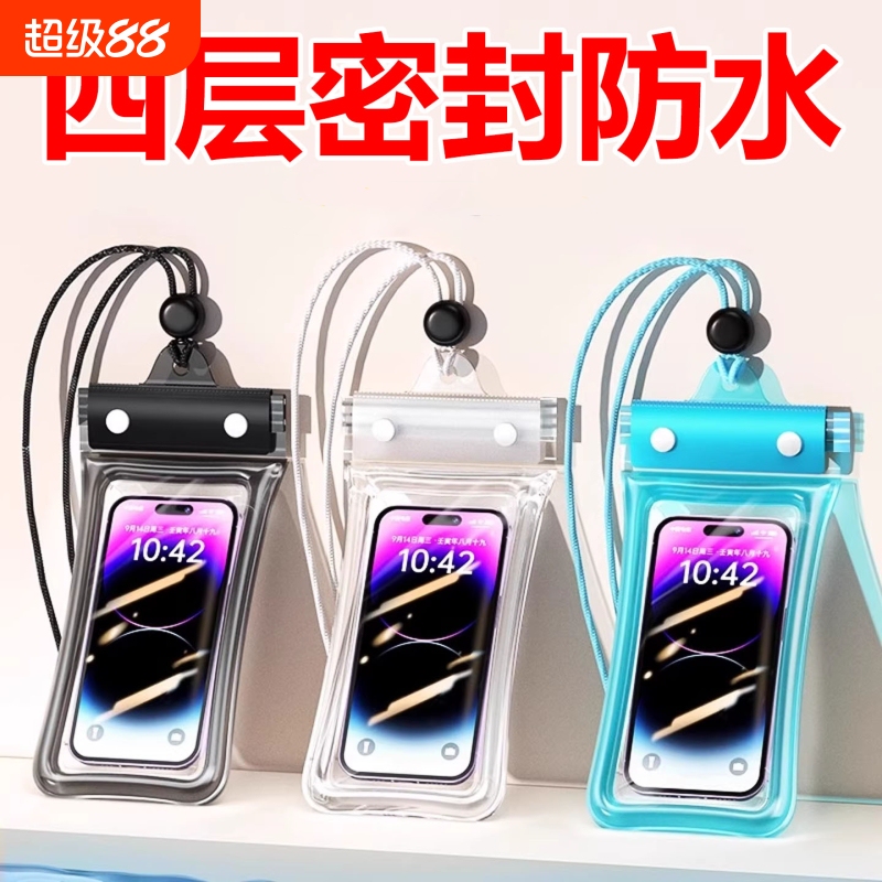 Waterproof Mobile Phone Bag, Diving Cover, Touch Screen Compatible, Rainproof Neck-Hanging Phone Bag for Delivery Riders, Drifting and Swimming Phone Pouch