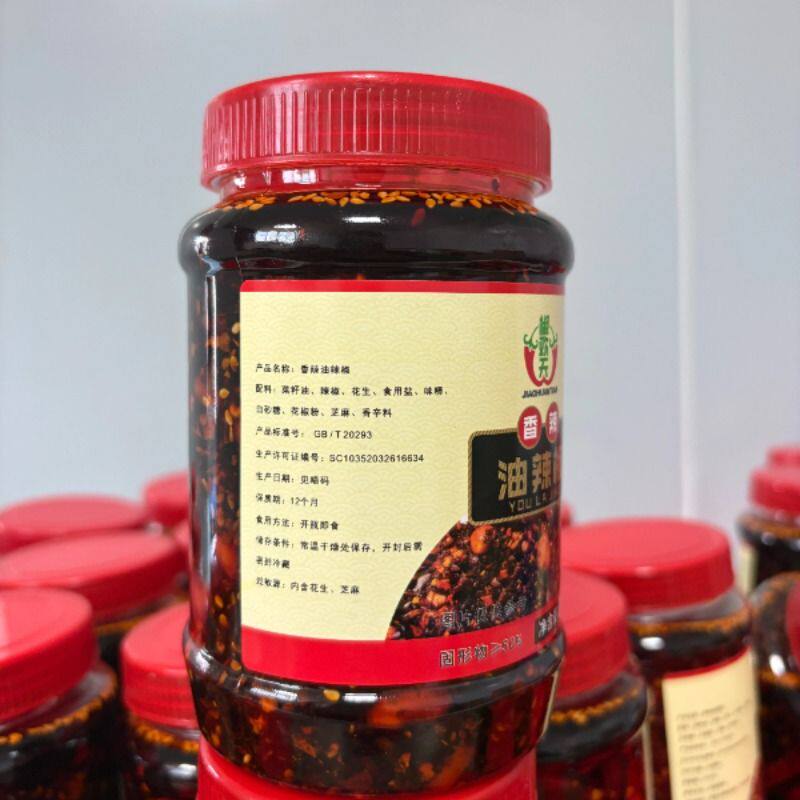 安享好物 安享A级油辣椒-椒欢天油辣椒 国标 