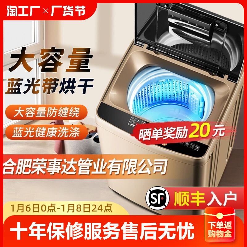 Hefei Rong Affairs Da Pipe Industry Co., Ltd 8kg 10 Wave-wheel washing machine fully automatic home small rental quarters-Taobao