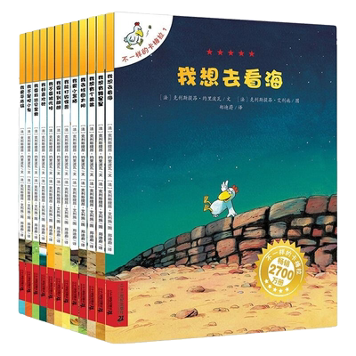 新版不一样的卡梅拉注音版全套