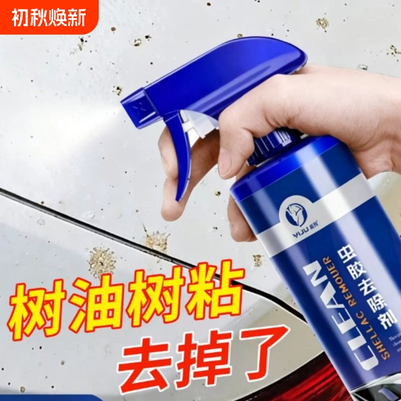 Car Tree Oil Cleaner, Shellac and Tree Sap Remover, Paint Surface Resin Remover, Tree Sap, Pine Oil, Bird Droppings, Bird Excrement Cleaning Magic Tool Car Tree Oil Cleaner, Shellac and Tree Sap Remover, Paint Surface Resin Remover, Tree Sap, Pine Oil, Bird Droppings, Bird Excrement Cleaning Magic Tool