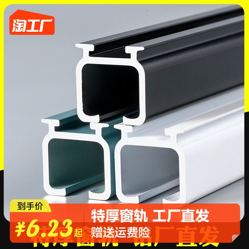 Aluminum alloy curtain track rail slide rail top loading case double-track straight track window curtain rod pulley hook-type side mounted installation-Taobao