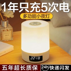 Remote control intelligent desk lamp bedroom bedside lamp for the elderly with rechargeable night light sleep lamp touch baby feeding eye protection
