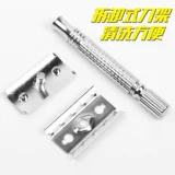 Старомодное двусторонное лезвие