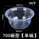700 тип чаши [без крышки] 50