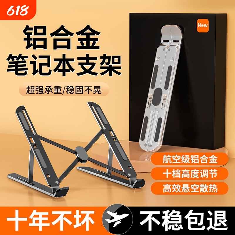 Laptop Stand Cooler Suitable for Savior Apple MacBook Lenovo Z4 Tablet Aluminum Alloy Laptop Stand Cooler Suitable for Savior Apple MacBook Lenovo Z4 Tablet Aluminum Alloy
