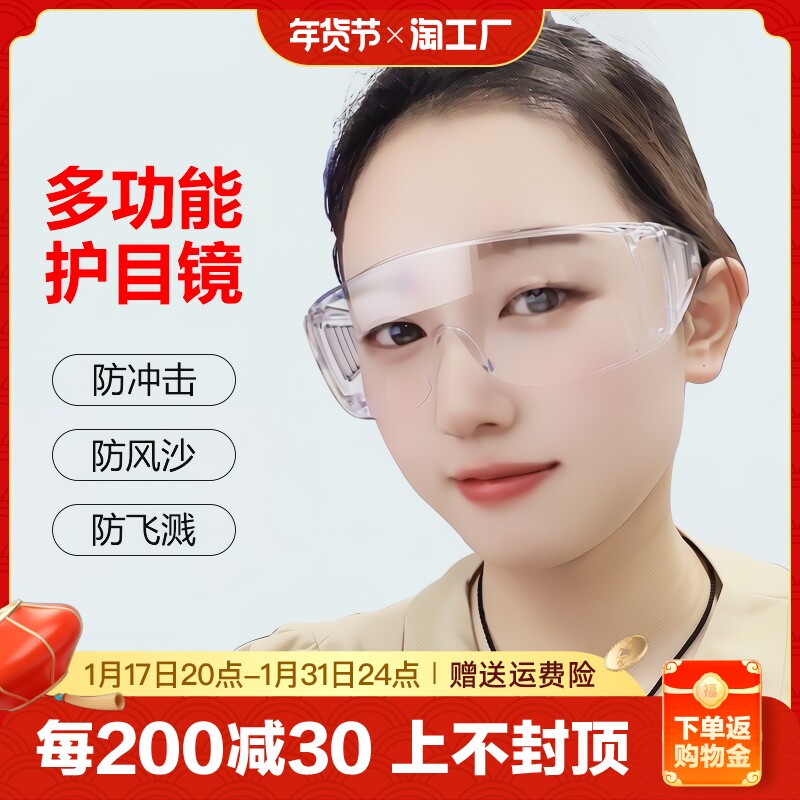 Labor-protection goggles windproof sand polished anti-dust anti-splashing anti-flop anti-frisbee riding glasses-Taobao