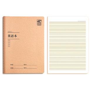 晨光文具 护眼缝线本16K英语本作文本横线本小学生中学生三年级专用练习本笔记本数学语文英语作业本练习册