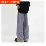 Дизайнерские летние джинсы подходит для мужчин и женщин, штаны, тренд сезона, свободный крой