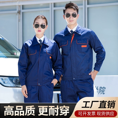 Рабочая одежда Мужская сварка сварки страховые урегулирование.