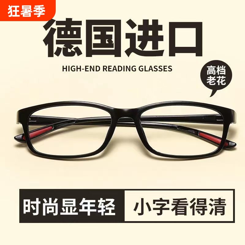 High-End Reading Glasses for Men and Women, High-Definition, Anti-Blue Light, Ultra-Light, Anti-Fatigue, Fashionable for Middle-Aged and Elderly People