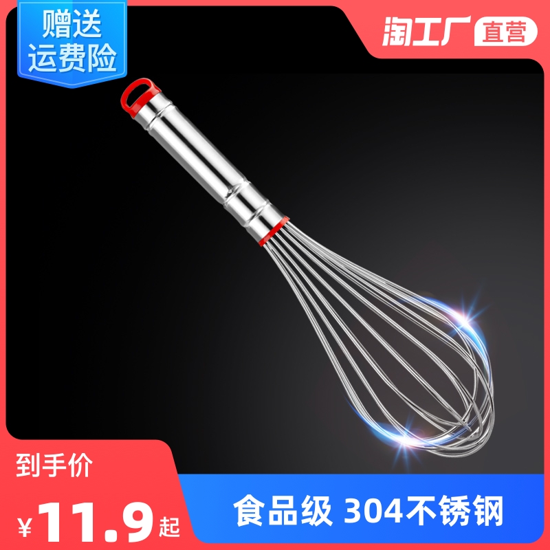 304 stainless steel egg beater manual cream egg small stirring stick mini egg beater egg pumping