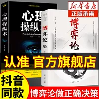 【Все 2 тома】 Теория игры+Институт контроля