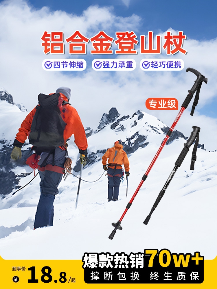 <!--登山杖手杖碳素超轻伸缩折叠拐棍专业户外徒步爬山装备拐杖防滑-->