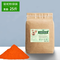 [Улучшенная версия] 25 фунтов мешков для мужского желтого порошка змеи