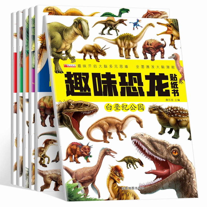 Trẻ Em Dán Xe Hơi Sách Bé Trai Máy Xúc Miếng Dán 2-3-5-6 Tuổi Giao Thông Xếp Hình Dán Khủng Long logo các hãng ô tô 